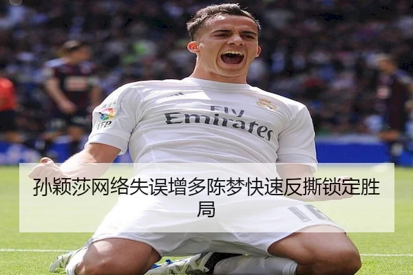 sun-ying-sha-wang-luo-shi-wu-zeng-duo-chen-meng-kuai-su-fan-si-suo-ding-sheng-ju-2-146.jpg